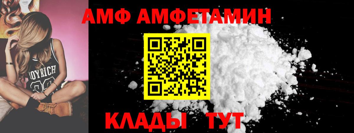 Амфетамин  АМФЕТАМИН  Вход с VPN  Аргун  Амфетамин Розовый 
