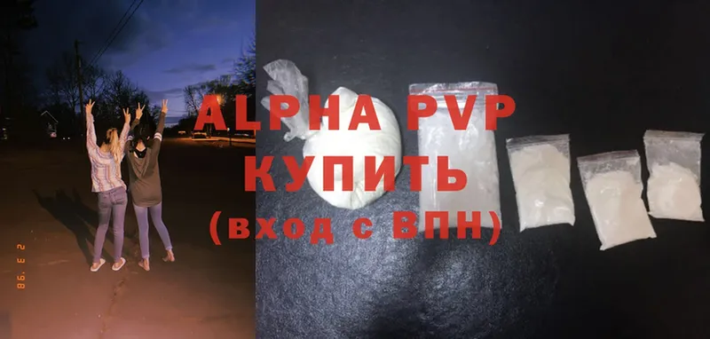 A-PVP Соль  Аргун 