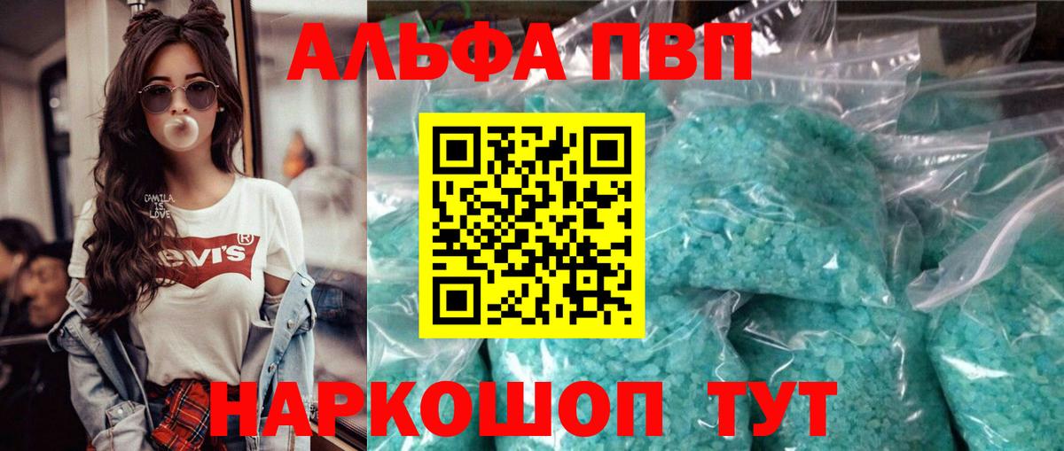 APVP Соль  Alfa_PVP СК  Аргун 