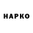 ГЕРОИН VHQ taburet 17