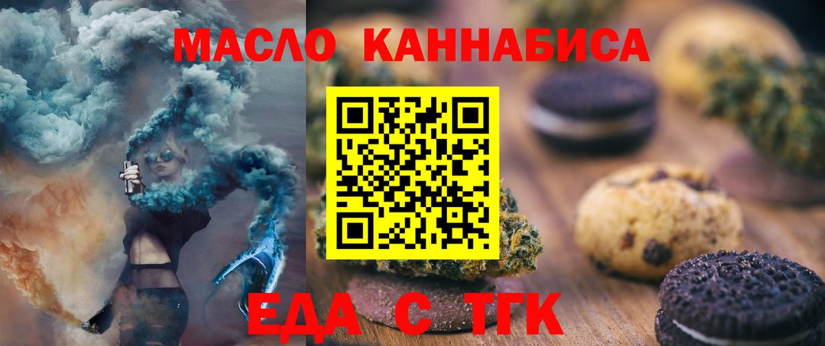 Cannafood конопля Аргун
