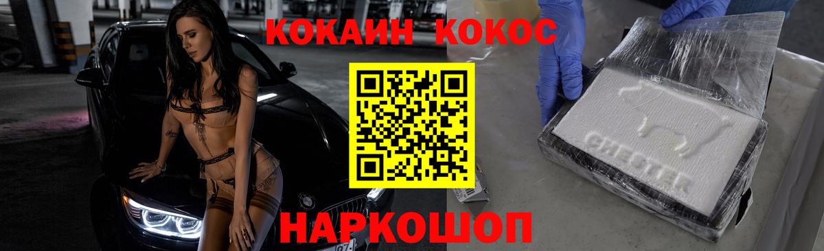 Кокаин 98% Аргун