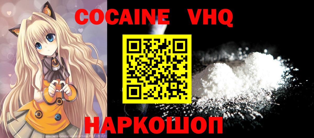 КОКАИН Эквадор  Вход с VPN  Аргун 