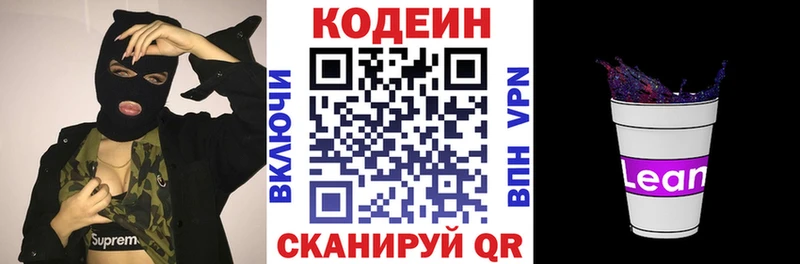 Codein Purple Drank Аргун