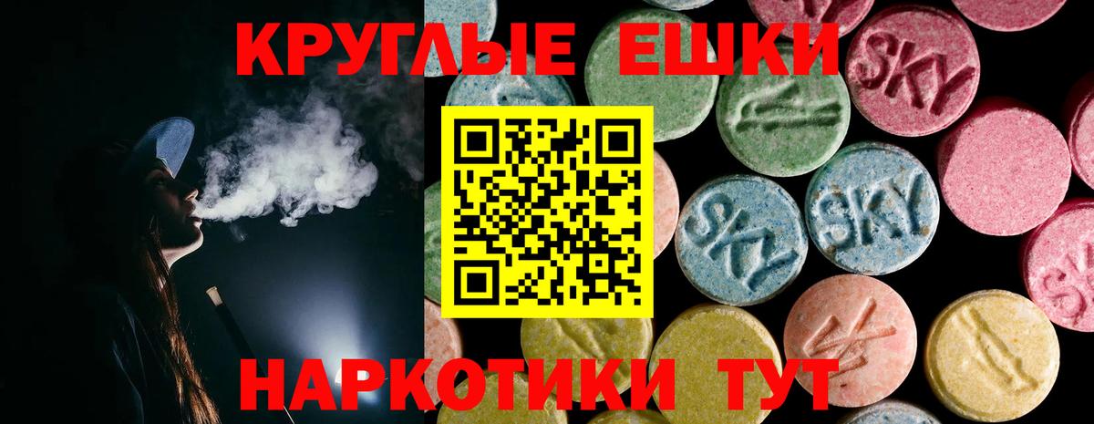 Ecstasy 300 mg Аргун