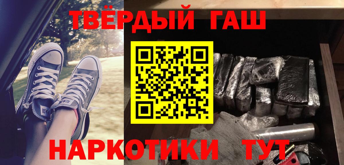 Гашиш индика сатива  Вход с VPN  ГАШ Ice-O-Lator  Аргун 