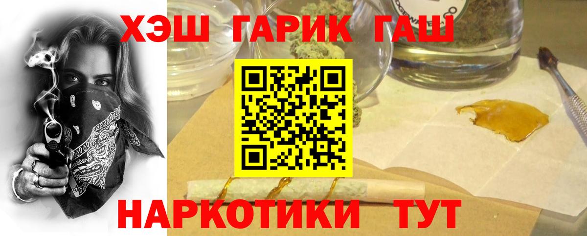 Гашиш гарик Аргун