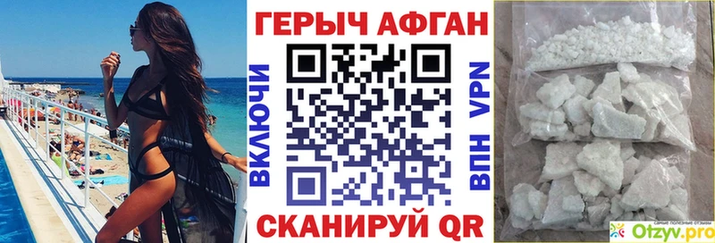 Героин белый Аргун