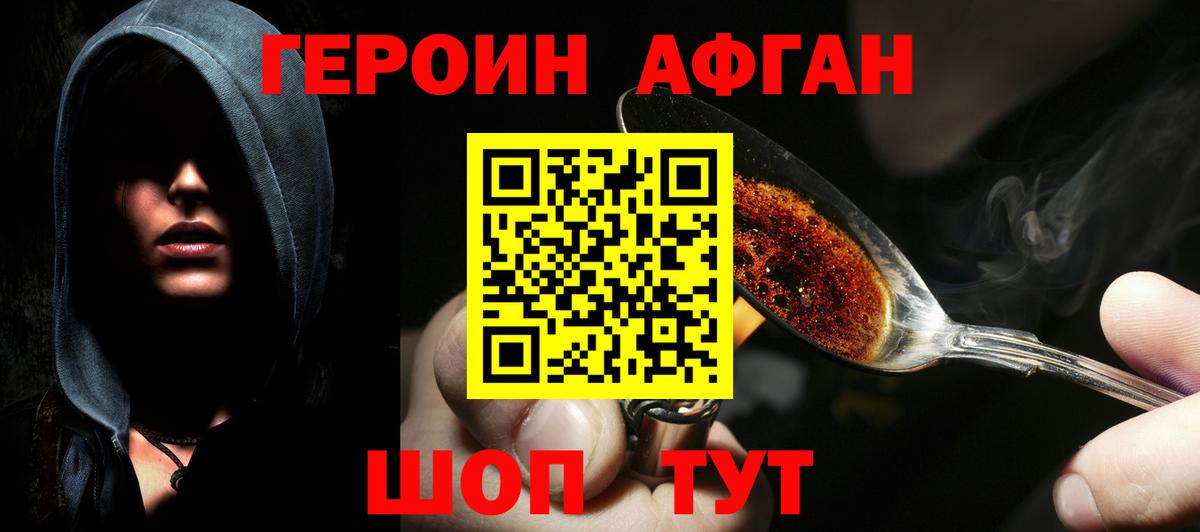 Героин гречка  Аргун 
