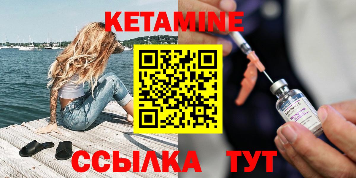 КЕТАМИН VHQ  KRAKEN tor  Аргун  КЕТАМИН ketamine  Вход с VPN 