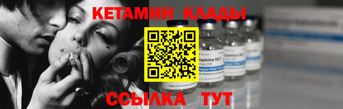 КЕТАМИН ketamine  кракен ссылки  Аргун 
