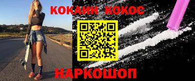 кокаин Апрелевка