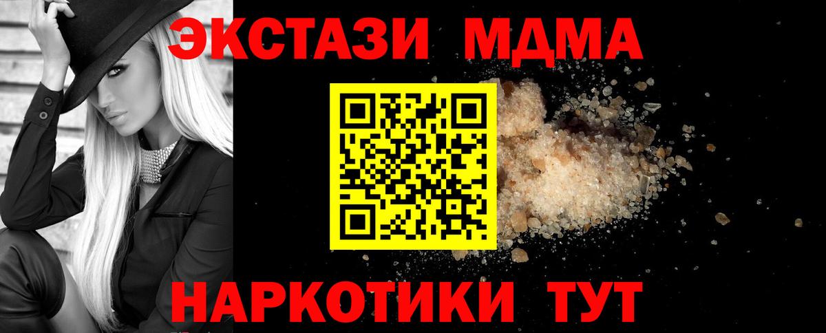Аргун  МДМА crystal  MDMA  Вход с VPN 