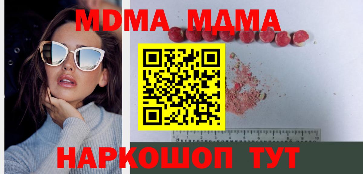 MDMA молли  Аргун 