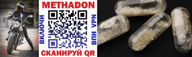 закладки  гидра как зайти  МЕТАДОН methadone  это наркотические препараты  Аргун 