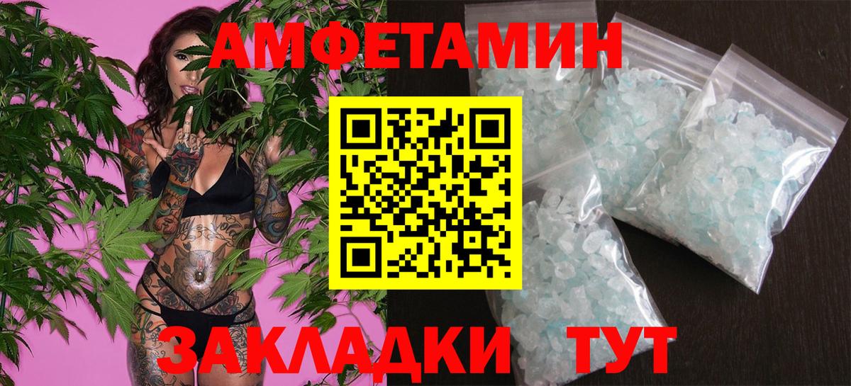 МЕТАМФЕТАМИН пудра Аргун