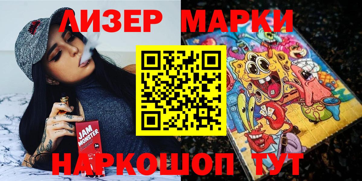 Марки N-bome 1,5мг  дарнет шоп  Аргун  Марки 25I-NBOMe  Вход с VPN  Марки N-bome 1,5мг 