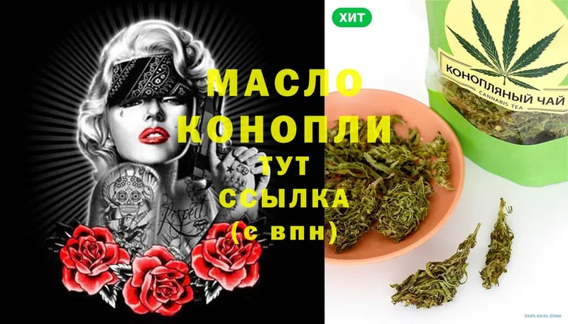 blacksprut ссылка  Аргун  ТГК жижа  где можно купить  