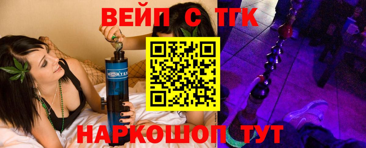 Дистиллят ТГК концентрат  Дистиллят ТГК вейп с тгк  Аргун 