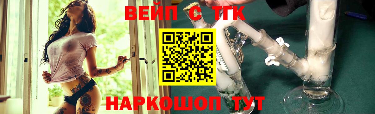 Аргун  Дистиллят ТГК вейп с тгк  как найти закладки  Вход с VPN 