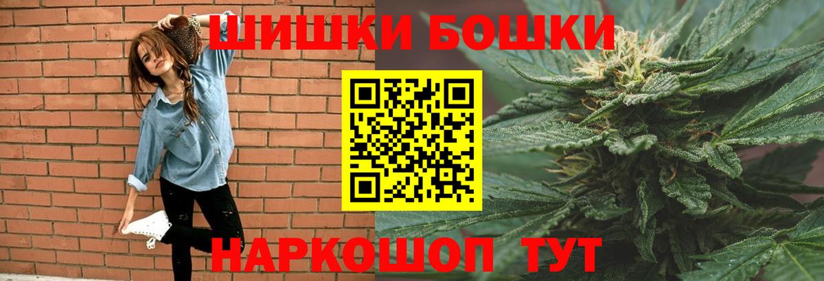Бошки Шишки сатива Аргун